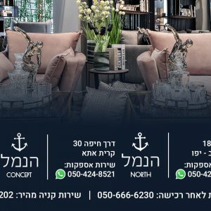 מחסני הנמל
