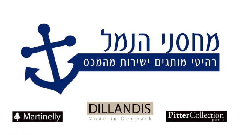 ⁦מחסני הנמל⁩ – תמונה ⁦2⁩